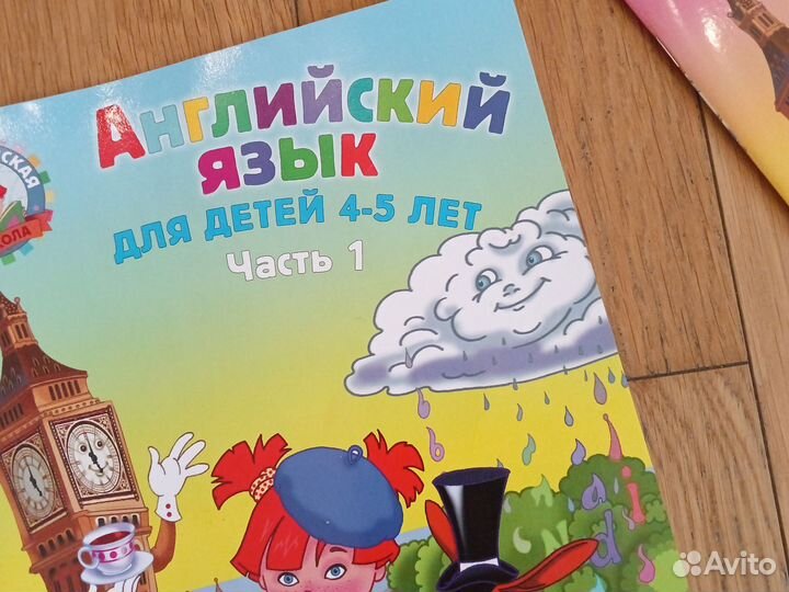 Английский язык для детей. Ломоносовская школа