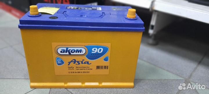Аккумулятор автомобильный Аком 90 Ah 800A