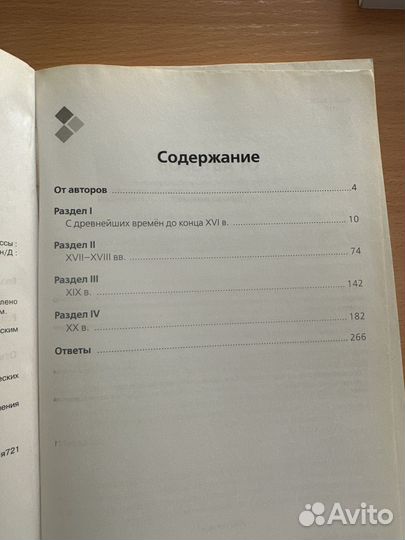 Подготовка к ЕГЭ история