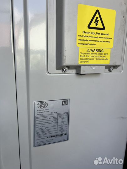 Тепловой насос воздух вода