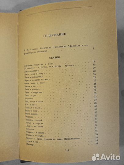 Народные русские сказки