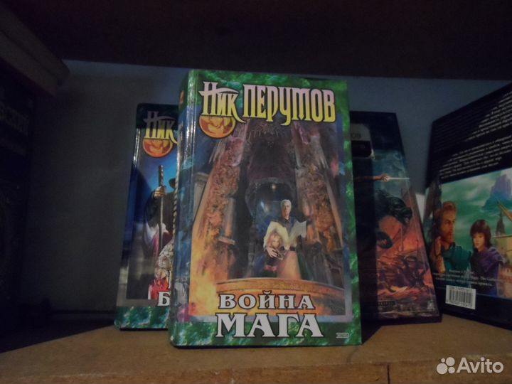 Книги Ника Перумова