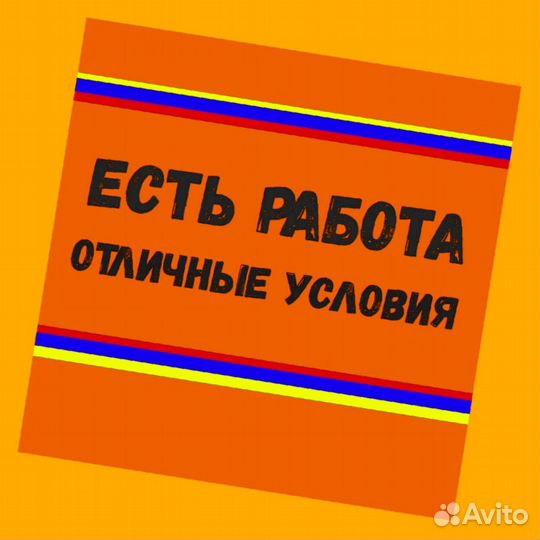 Сборщик заказов Выплаты еженедельно Без опыта М/Ж