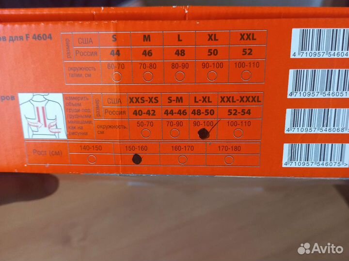 Фиксатор корсет