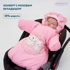 Конверт на выписку зимний для девочки