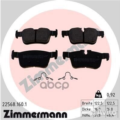Колодки тормозные дисковые 22568.160.1 Zimmermann
