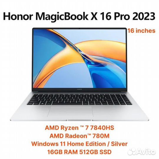 Ноутбук Honor MagicBook X16 Pro 2023