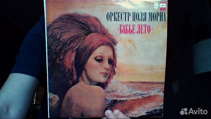 Оркестр Поля Мориа и другие