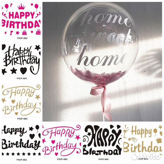 Наклейки на шар. Плоттерная резка