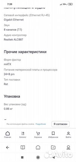 Комплектующие для пк