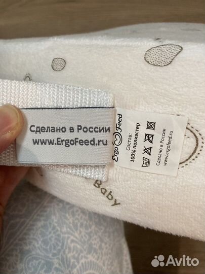 Подушка для кормления ergofeed