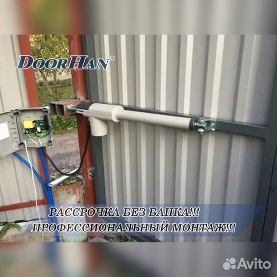 Автоматика для ворот Doorhan,alutech, Nice под ключ