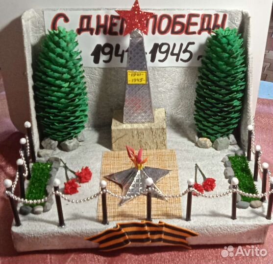 День победы
