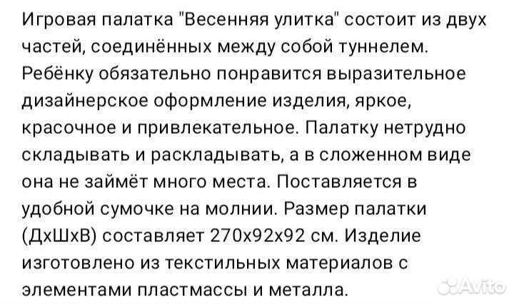 Продам новый игровой комплекс