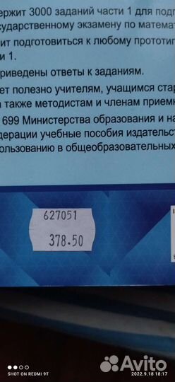 Сборник задач для подготовки к огэ