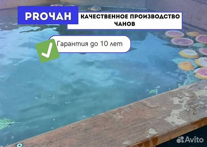 Банный чан на 4 человека в рассрочку