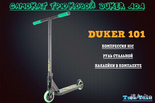 Трюковой самокат TechTeam Duker 101