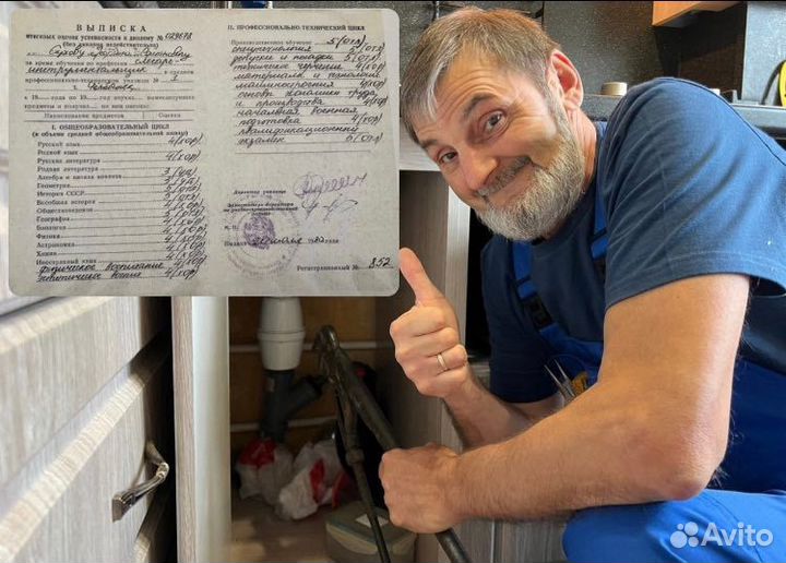 Сантехник. Все услуги сантехника. Частник