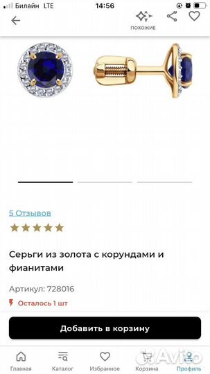 Золотые серьги
