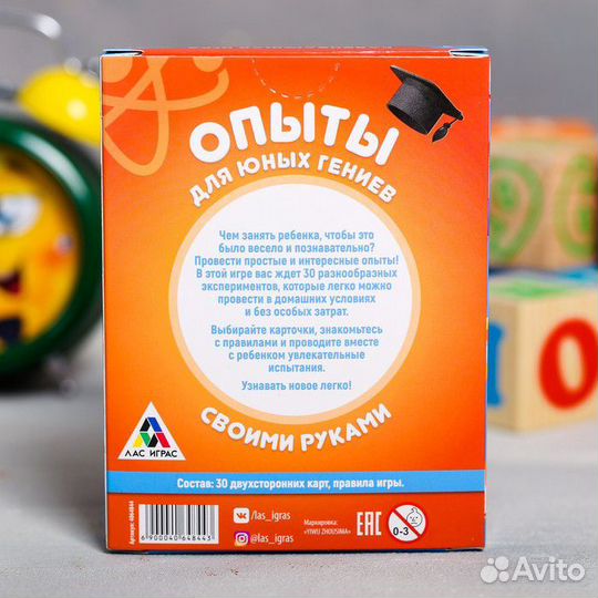 Карточная игра «Опыты для юных гениев. Своими рука