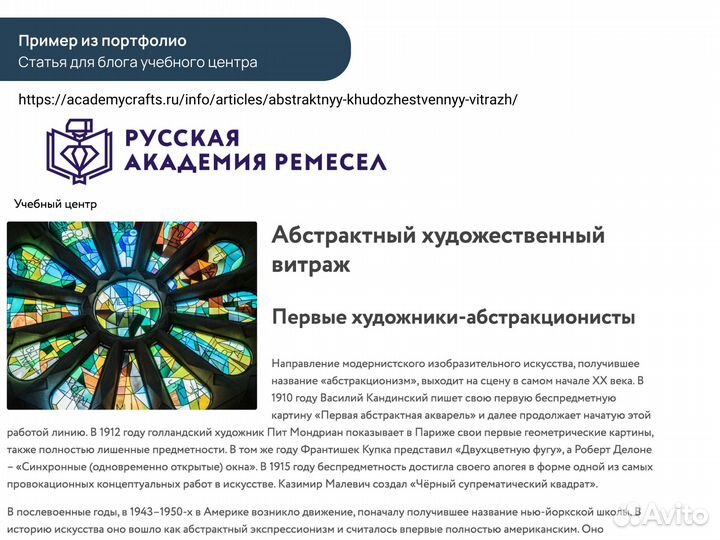 Редактор блога, статьи для сайтов и продвижения