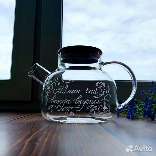 Чайник заварочный с гравировкой