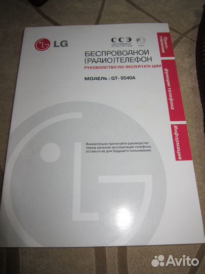 Стационарный телефон LG-GT9540A, сделано в Корее