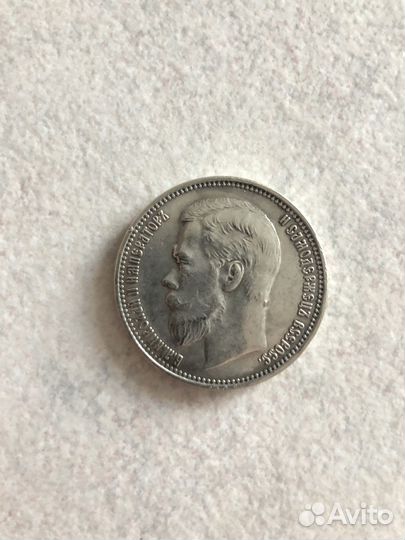 Серебряные царские монеты