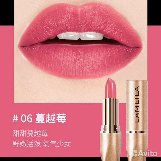 Помада для губ