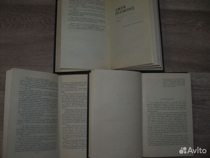 Войнич. 3 тома