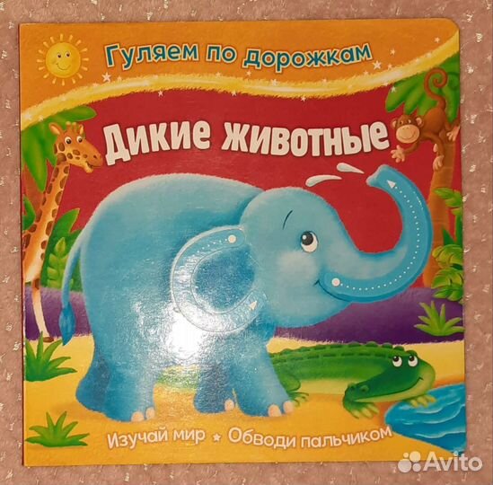 Книги детские развивающие для детей умный ребёнок