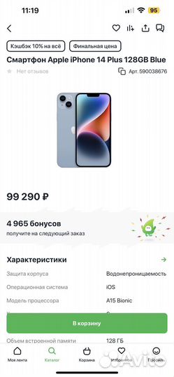 Apple iPhone 14 plus 128gb