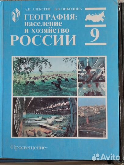 Учебники по истории, биологии, географии, английск