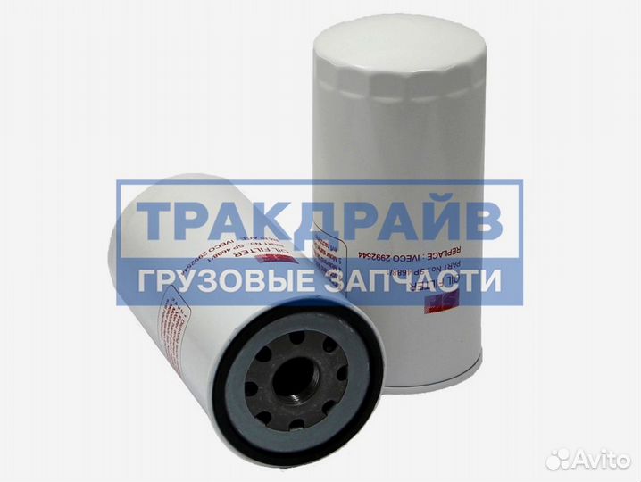 Фильтр масляный Ивеко Курсор аналог 2992544 (OEM производитель)