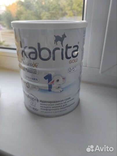 Смесь детская кабрита