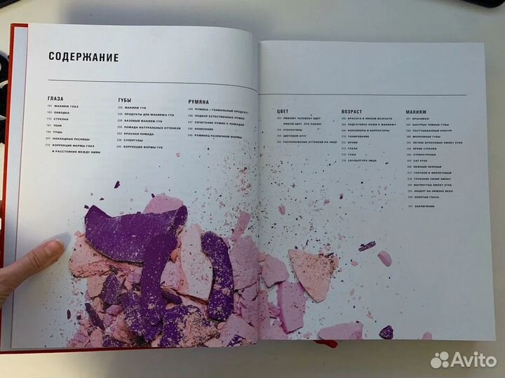 Книга Макияж Елена Крыгига