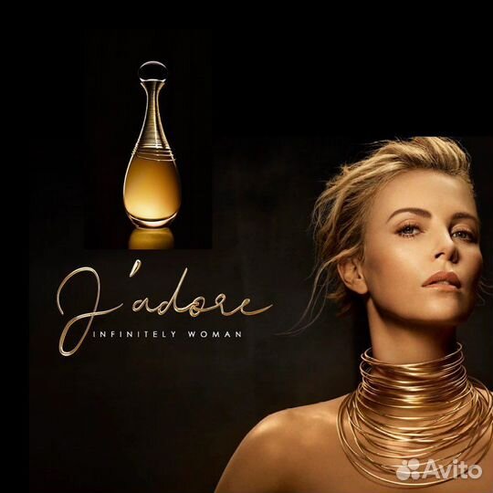 Jadore infinissime 50ml б/у