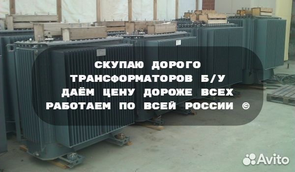 Трансформаторы тм/тмг/тмз 1600*6 бу