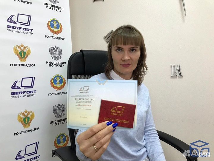 Корочки Удостоверения. Официальное обучение