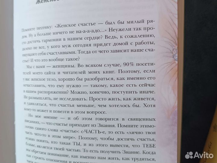 Искусство быть женой и музой в 2 томах