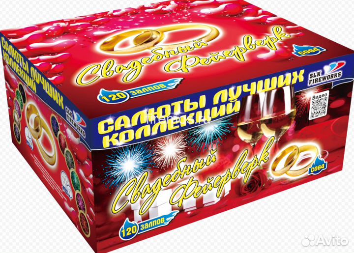 Свадебный фейерверк