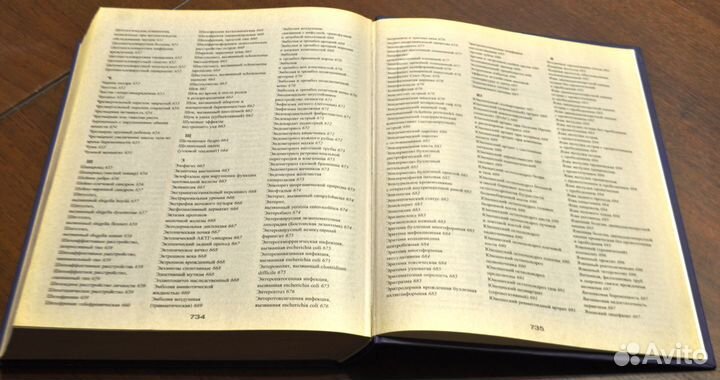 Домашняя Энциклопедия Диагностика Заболеваний