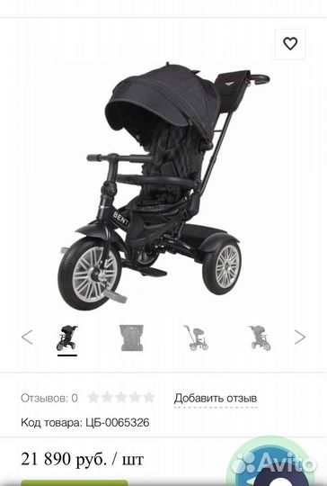 Детский велосипед- коляска bentley