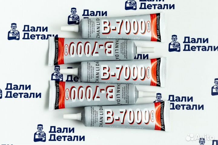 Клей B7000 (50мл)