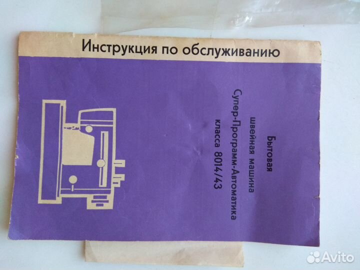 Швейная машинка veritas 8014/43 с электроприводом