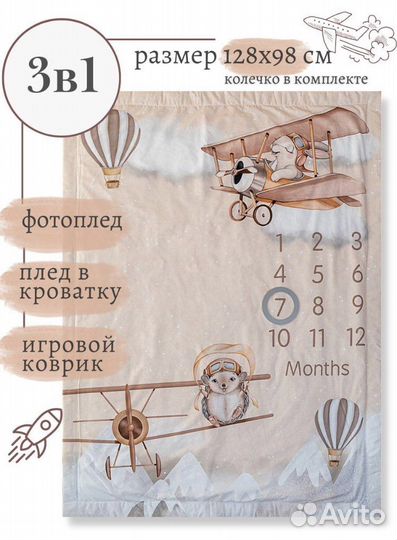 Плед для фотосессии новорожденного