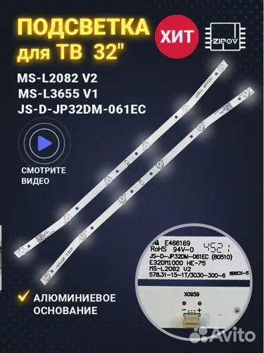 Новая подсветка для телевизоров №2