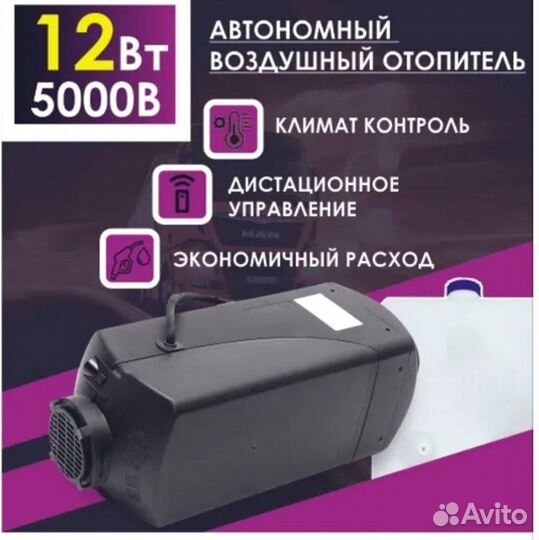 Автономка 12 вольт