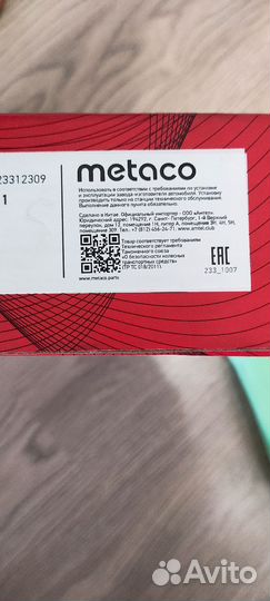 Сцепление ford focus 2 1.6