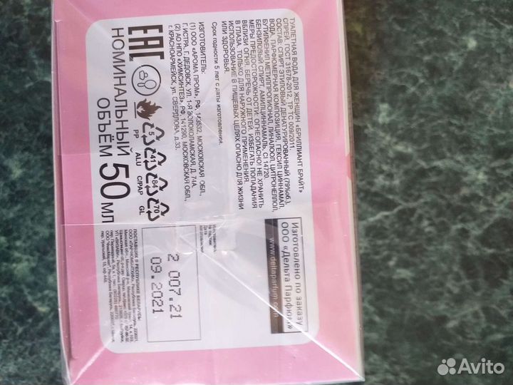 Туалетная вода женская. 50 мл